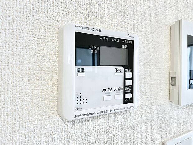 【発電・温水設備(キッチン給湯スイッチ)】給湯器リモコンで家事もスムーズに。