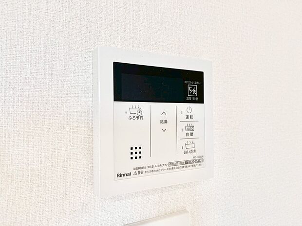 【発電・温水設備(キッチン給湯スイッチ)】給湯器リモコンで家事もスムーズに。