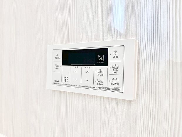 【発電・温水設備(浴室給湯器スイッチ)】スイッチ1つで一定量の湯を浴槽に張ったり、保温や追い焚きが可能!