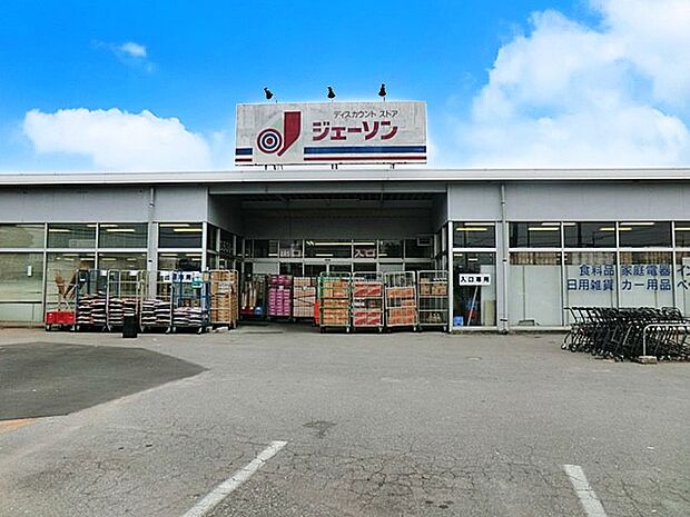 ジェーソン野田店(約600m・徒歩8分)