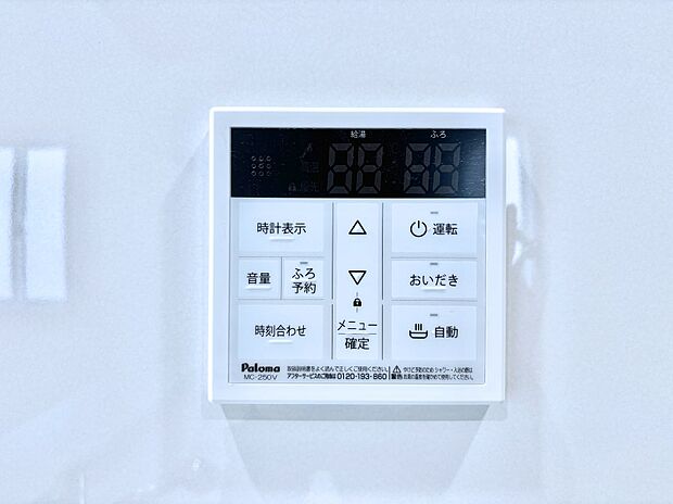 【発電・温水設備(キッチン給湯スイッチ)】給湯器リモコンで家事もスムーズに。