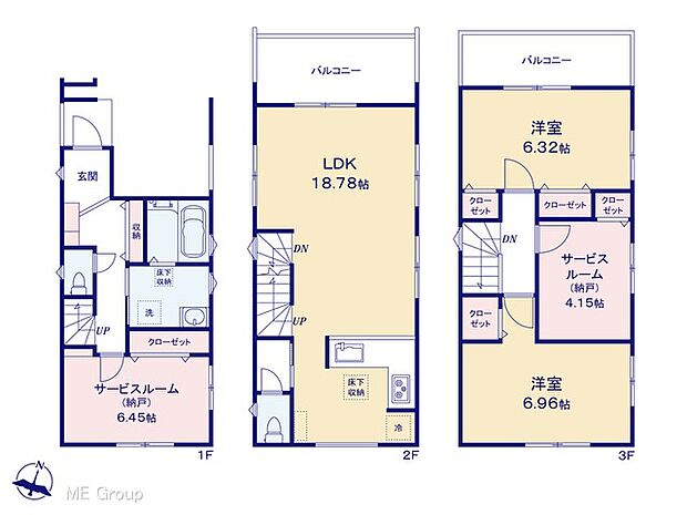 【2LDK+2S】図面と異なる場合は現況を優先