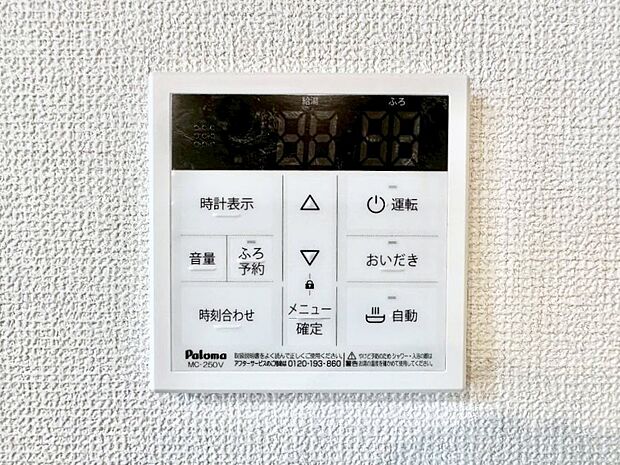 【発電・温水設備(キッチン給湯スイッチ)】給湯器リモコンで家事もスムーズに。