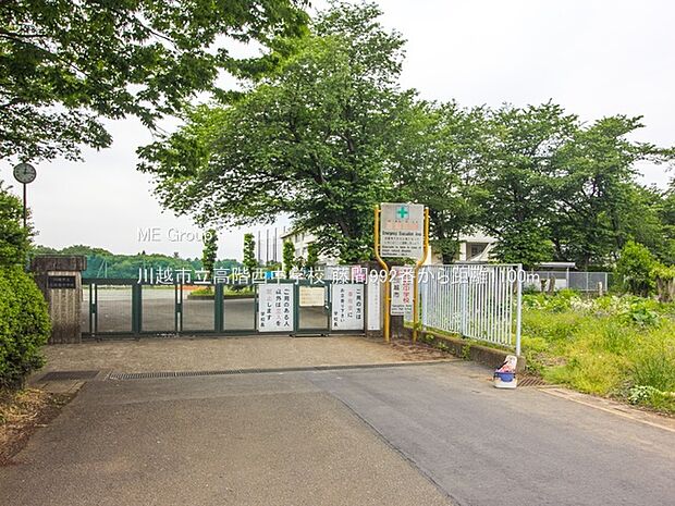 川越市立高階西中学校（約1,100m）