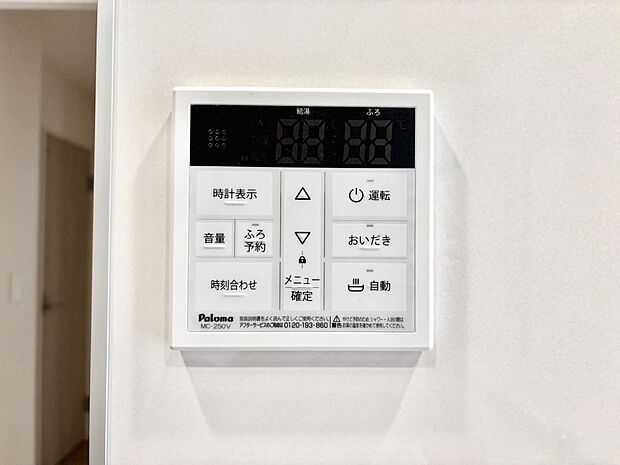 【発電・温水設備(キッチン給湯スイッチ)】給湯器リモコンで家事もスムーズに。