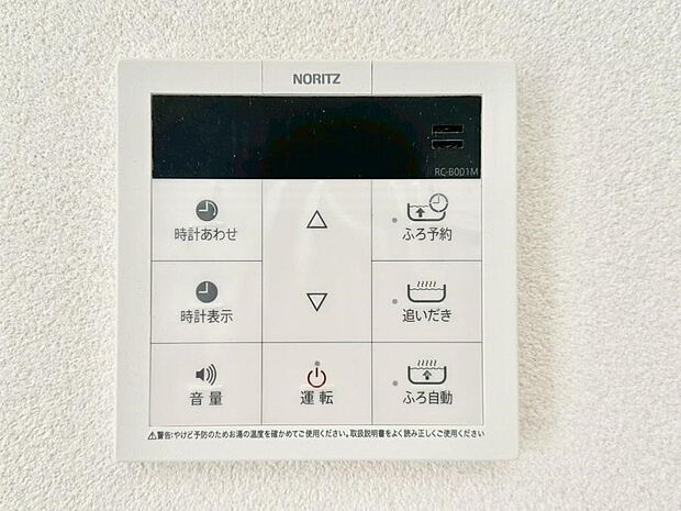【発電・温水設備(給湯パネル)】給湯器リモコンで家事もスムーズに。