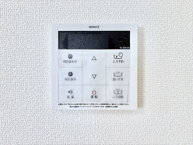 【発電・温水設備(キッチン給湯スイッチ)】給湯器リモコンで家事もスムーズに。