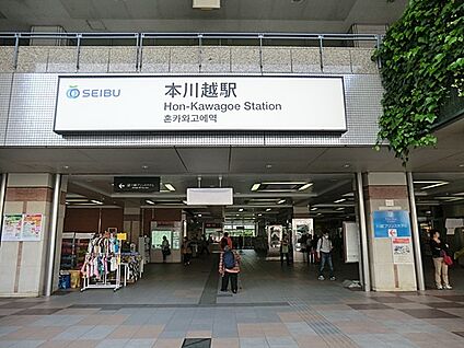 本川越駅 5000m(63分)