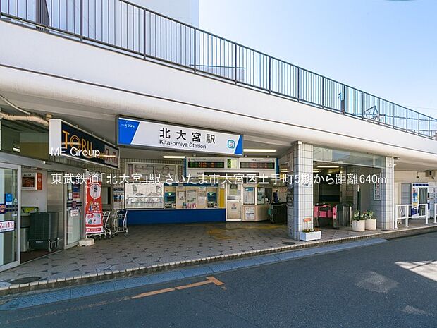 東武鉄道「北大宮」駅(約640m・徒歩8分)