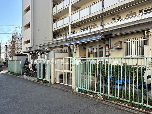 南保木間保育園（約470m）
