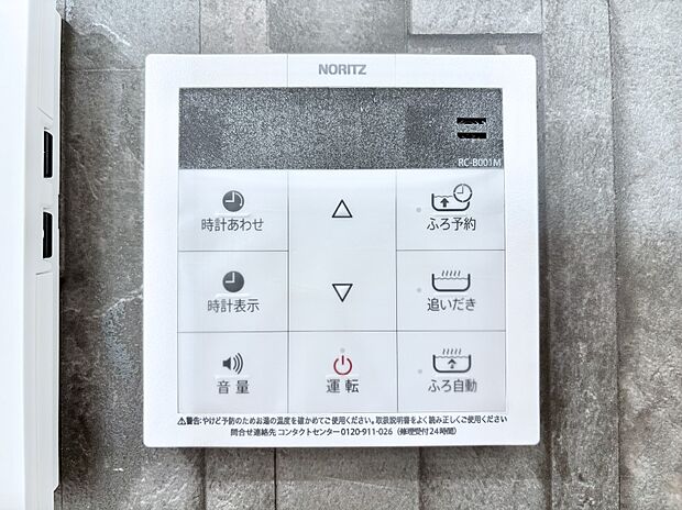 【発電・温水設備(キッチン給湯スイッチ)】給湯器リモコンで家事もスムーズに。