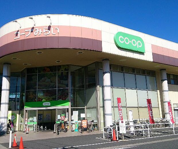 コープみらい コープ幸町店（約700m）