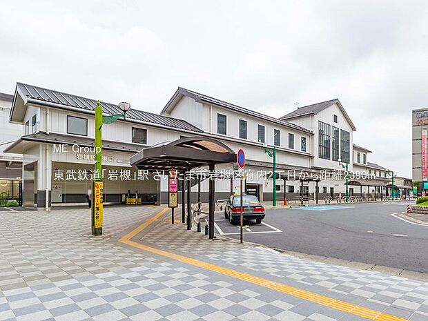 東武鉄道「岩槻」駅（徒歩30分）