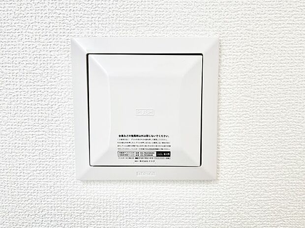 【冷暖房・空調設備(24時間換気システム)】新鮮な空気をお部屋に取り込んで停滞していた「悪い空気」を追い出して健康的な毎日を送りましょう。