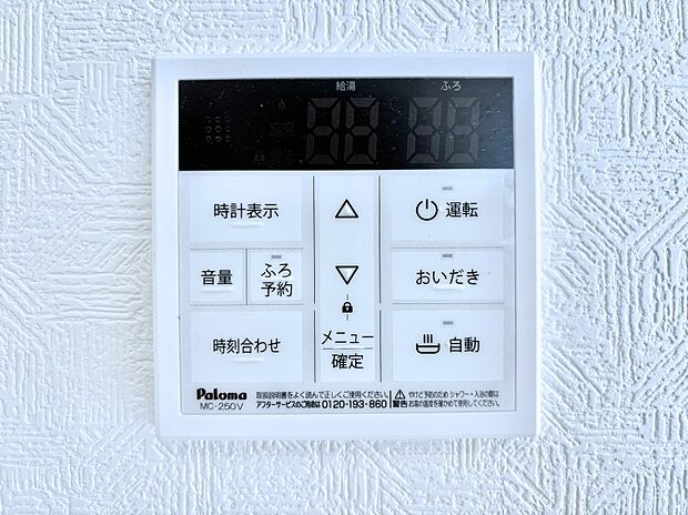 【冷暖房・空調設備(キッチン給湯スイッチ)】給湯器リモコンで家事もスムーズに。