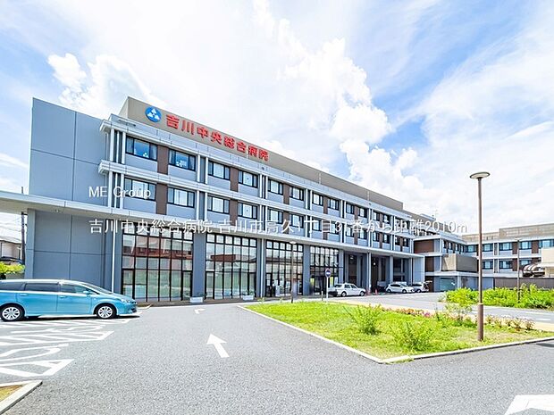吉川中央総合病院（約2,010m・徒歩26分）