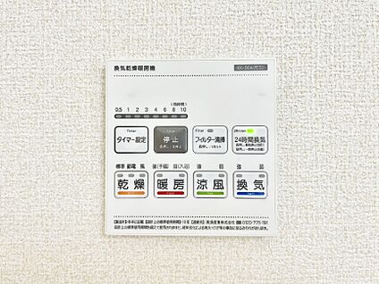 冷暖房・空調設備(浴室換気乾燥機リモコン)