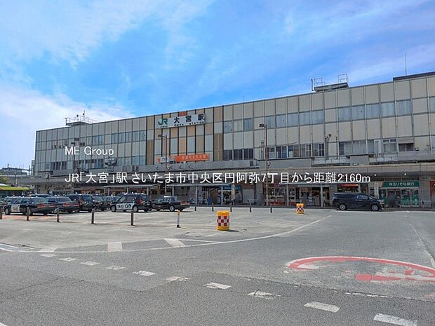 JR「大宮」駅(約2,160m)