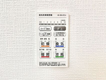 冷暖房・空調設備(浴室換気乾燥機リモコン)