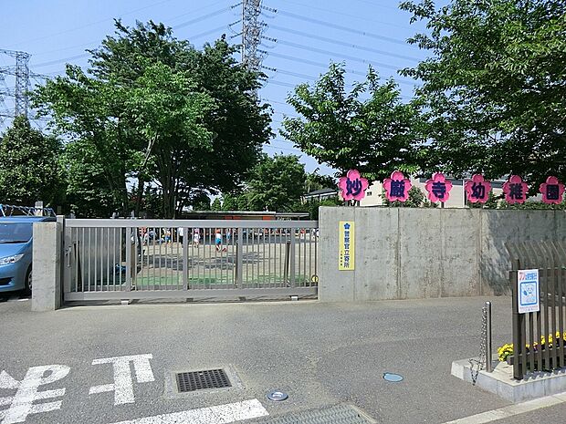 妙厳寺幼稚園(約800m)
