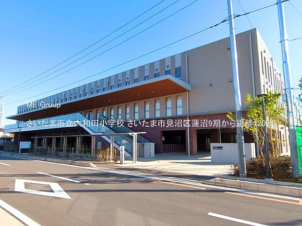 さいたま市立大和田小学校（約1,200m）
