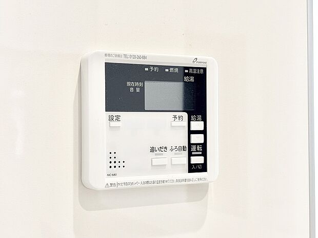 【発電・温水設備(キッチン給湯スイッチ)】給湯器リモコンで家事もスムーズに。