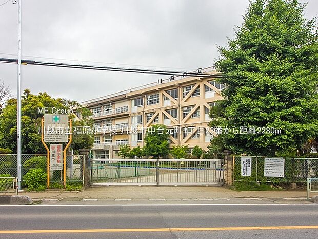 川越市立福原小学校(約2,280m・徒歩29分)