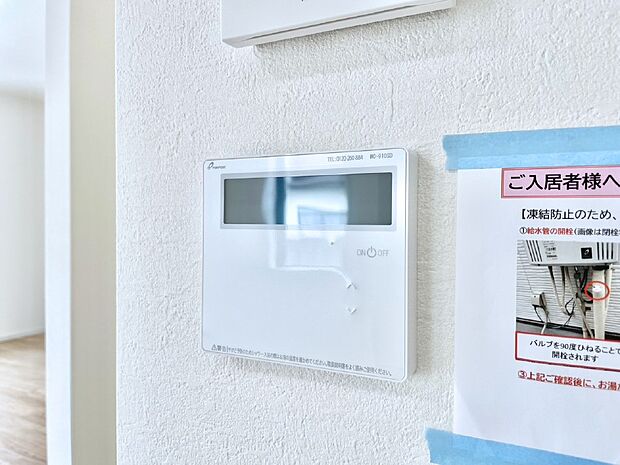 【発電・温水設備(給湯器・床暖房リモコン)】1台で給湯も床暖房もスマートに一括管理できます