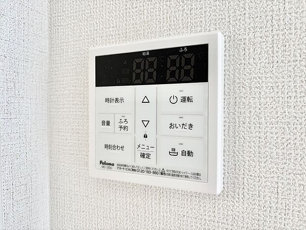 【発電・温水設備(キッチン給湯スイッチ)】給湯器リモコンで家事もスムーズに。