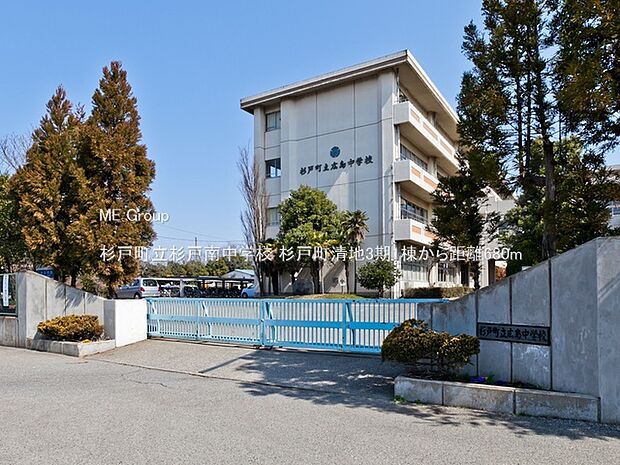 杉戸町立杉戸南中学校(約680m)