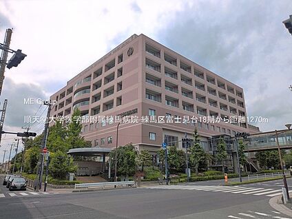 順天堂大学医学部附属練馬病院 1270m
