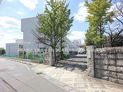 ふじみ野市立葦原中学校 450m(6分)