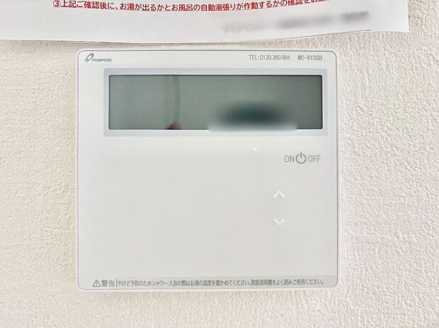 【発電・温水設備(給湯器・床暖房リモコン)】1台で給湯も床暖房もスマートに一括管理できます