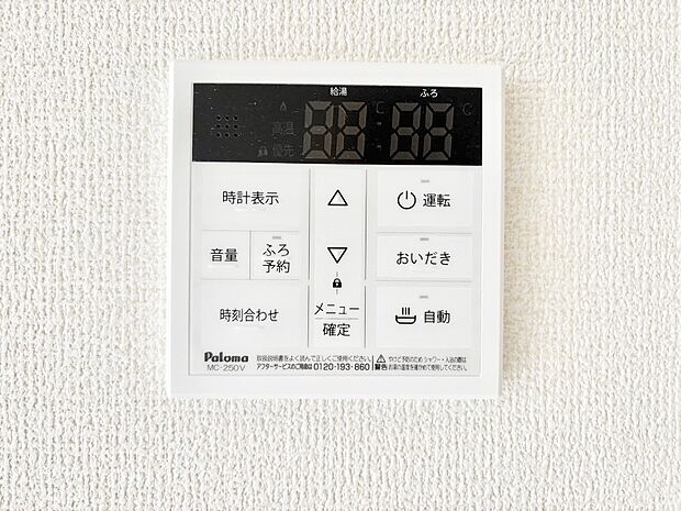 【発電・温水設備(キッチン給湯スイッチ)】給湯器リモコンで家事もスムーズに。