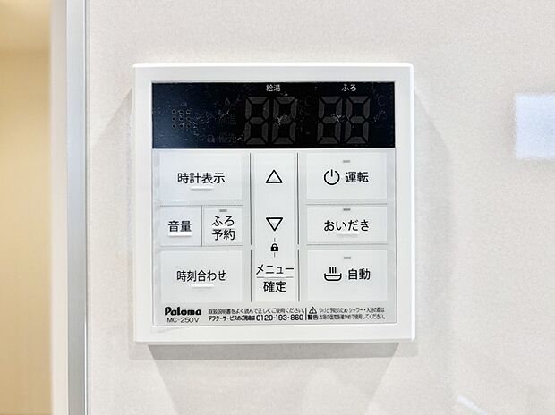 【発電・温水設備(キッチン給湯スイッチ)】給湯器リモコンで家事もスムーズに。