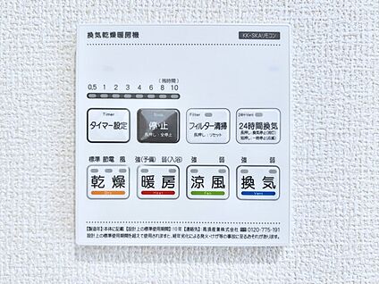 冷暖房・空調設備(浴室換気乾燥機リモコン)