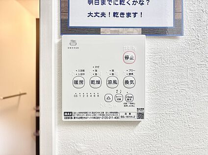冷暖房・空調設備(浴室換気乾燥機リモコン)