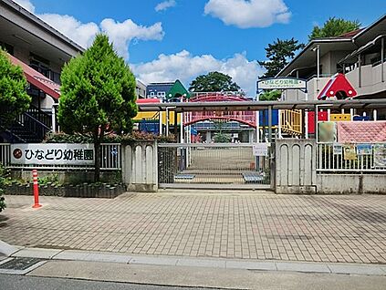 認定こども園 ひなどり幼稚園 750m(10分)