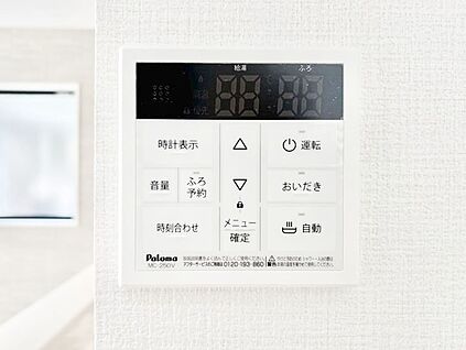 発電・温水設備(キッチン給湯スイッチ)
