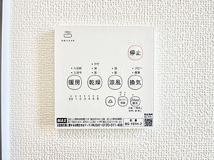 冷暖房・空調設備(浴室換気乾燥機リモコン)
