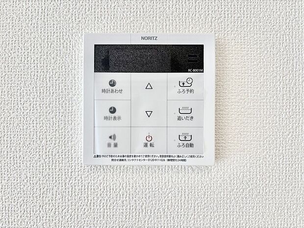 【発電・温水設備(キッチン給湯スイッチ)】給湯器リモコンで家事もスムーズに。