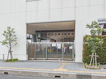 春日部市立第９保育所 1450m(19分)