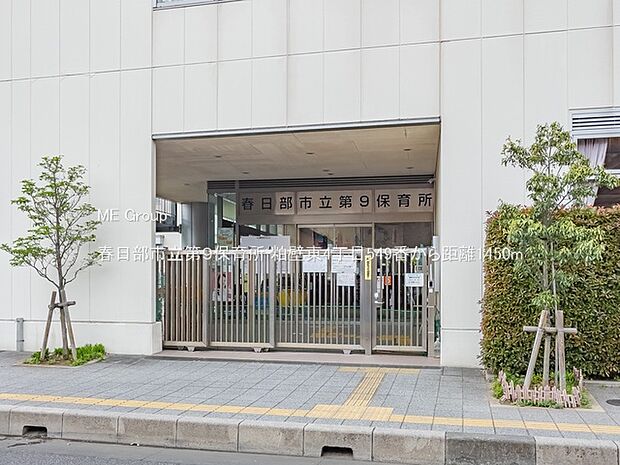 春日部市立第９保育所（約1,450m・徒歩19分）