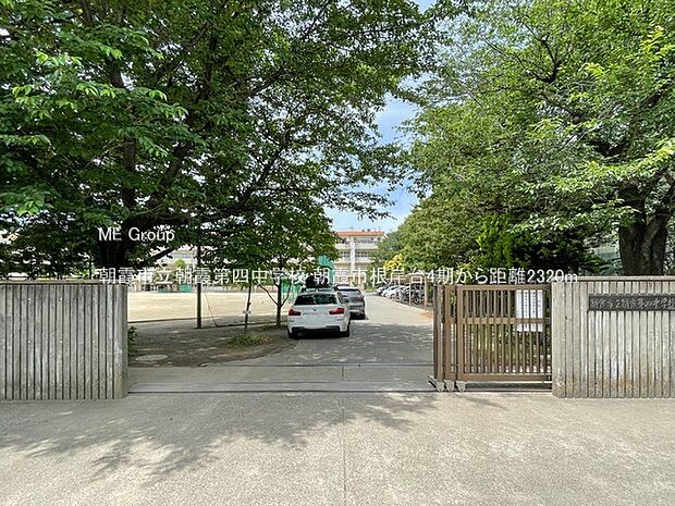 朝霞市立朝霞第四中学校(約2,320m)