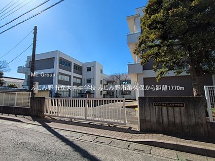 ふじみ野市立大井中学校 1770m