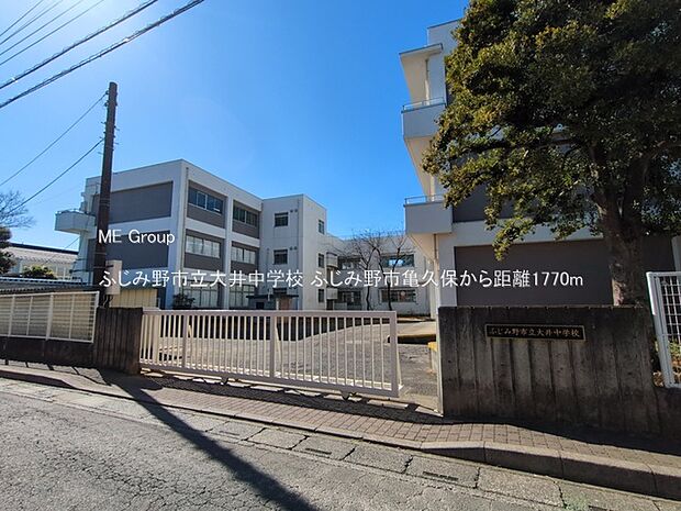 ふじみ野市立大井中学校(約1,770m)