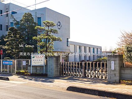鴻巣市立吹上小学校 880m(11分)