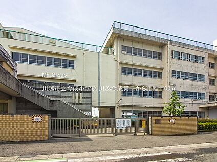 川越市立今成小学校 1100m(14分)