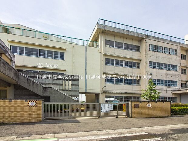 川越市立今成小学校（約1,100m・徒歩14分）