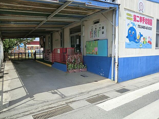 第二幸手幼稚園（約500m・徒歩7分）